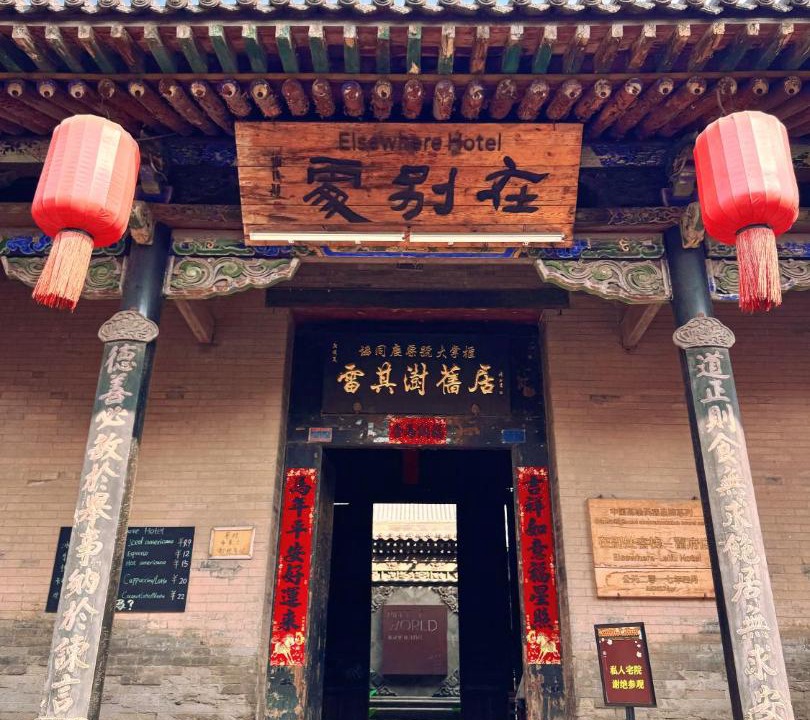 Photo of Others in Pingyao