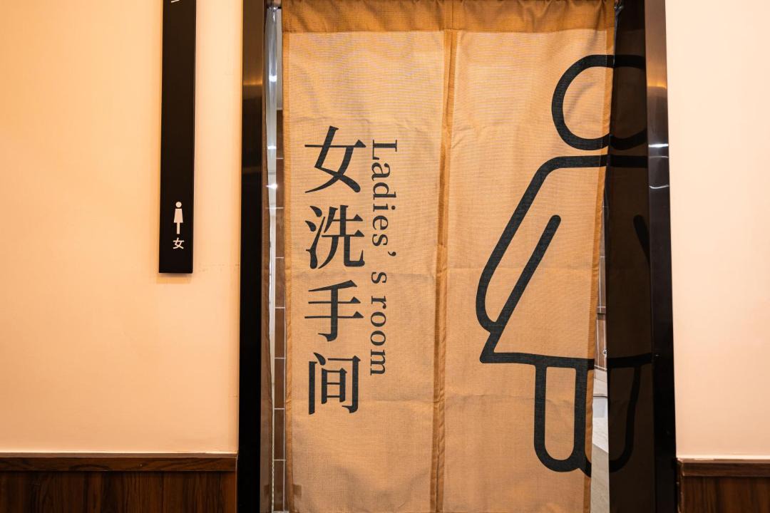 Photo of Bathroom in Downtown Shanghai