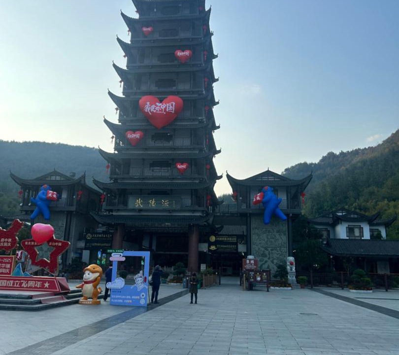 Photo of Others in Wulingyuan