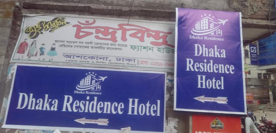Photo of Others in Dhaka