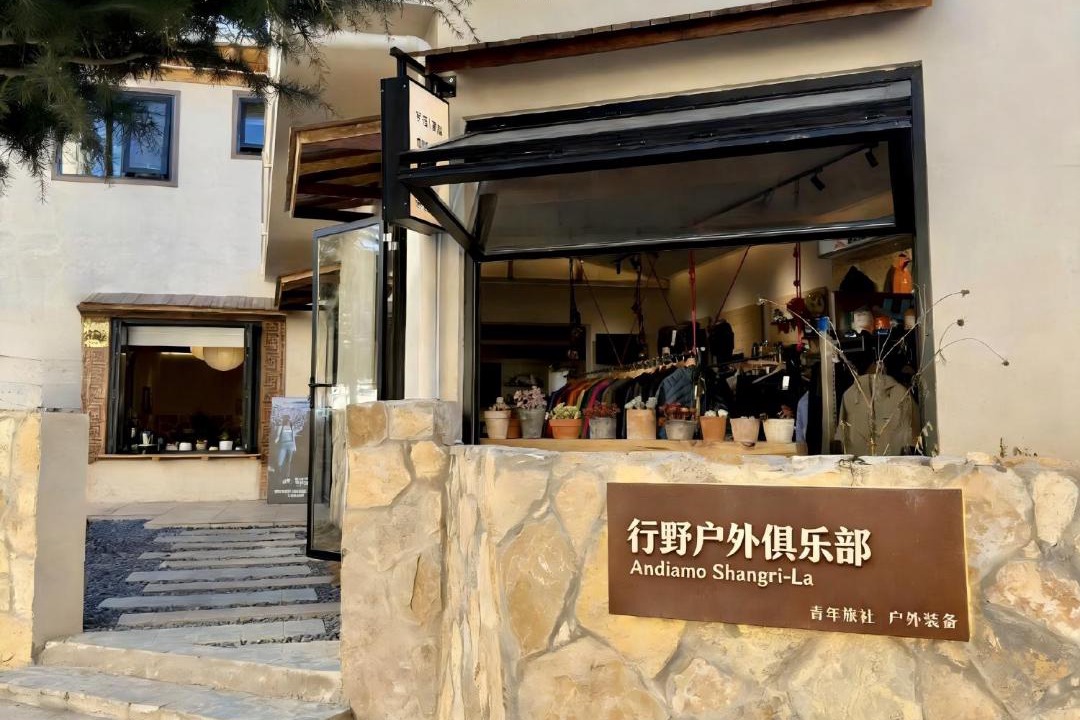 Photo of Others in Shangri-La