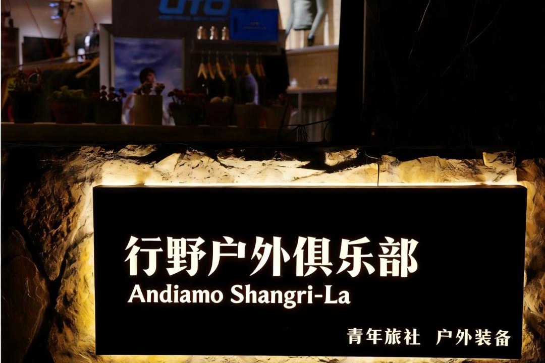 Photo of Others in Shangri-La