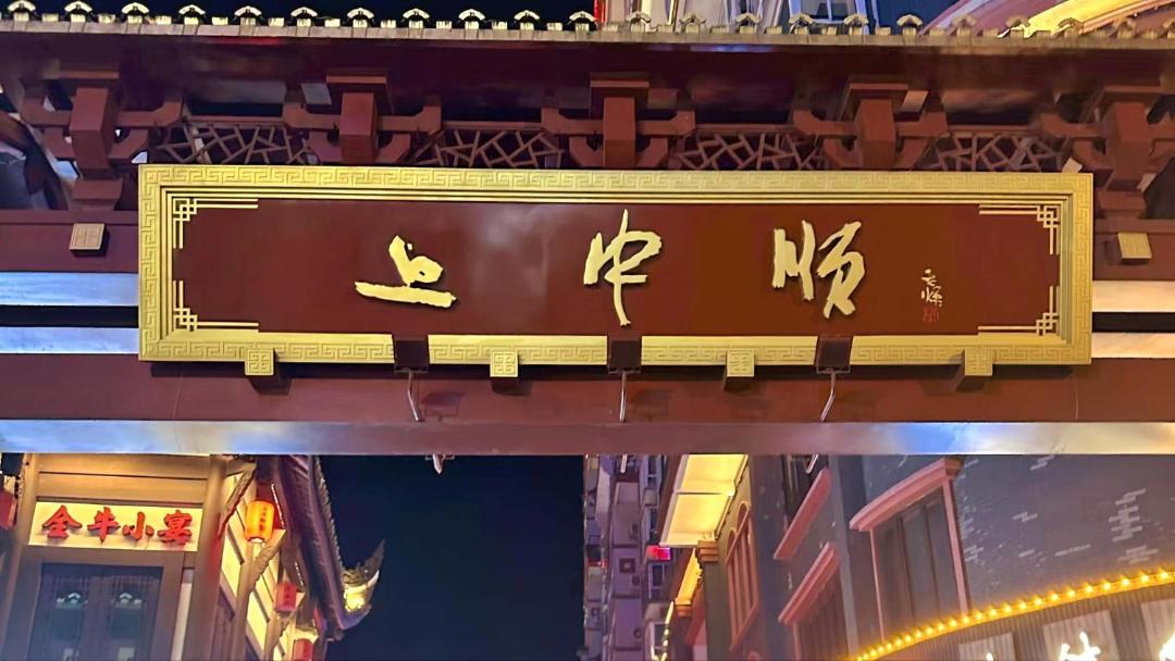 Photo of Others in Shizhong District