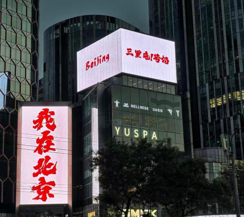 Photo of Others in Yansha
