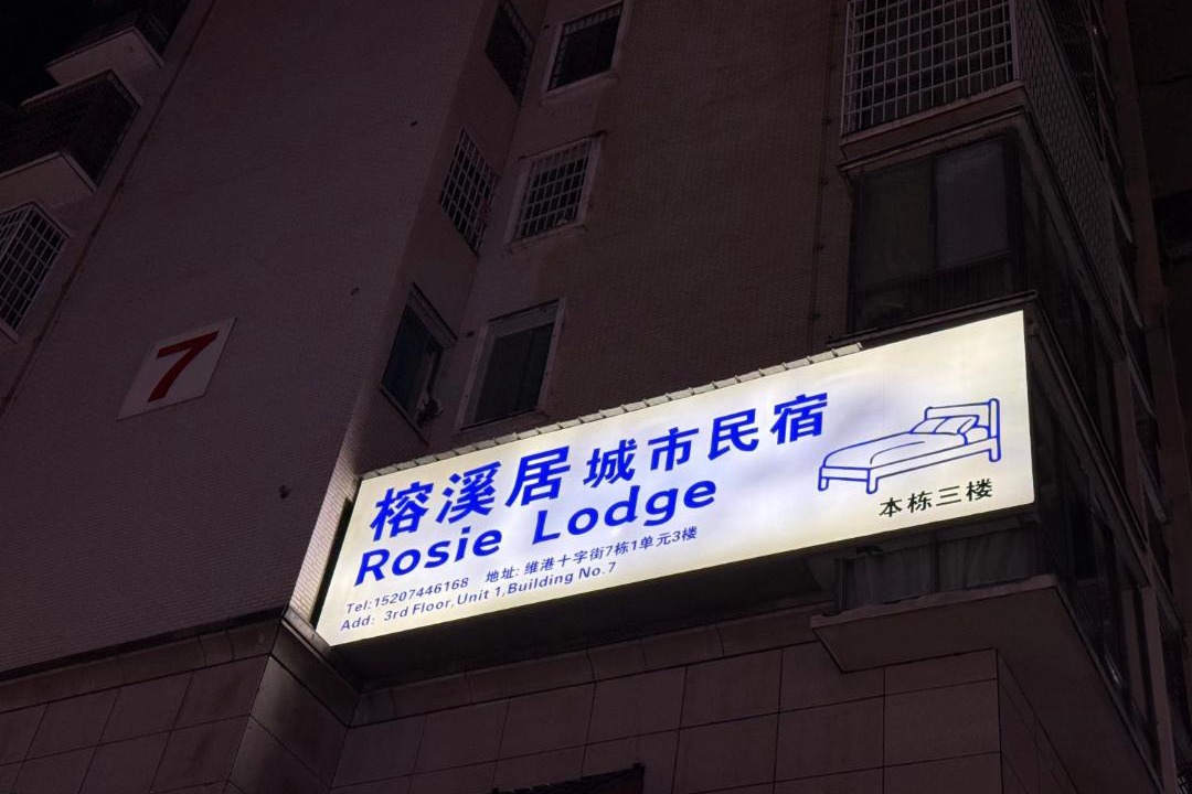 Photo of Others in Yongding