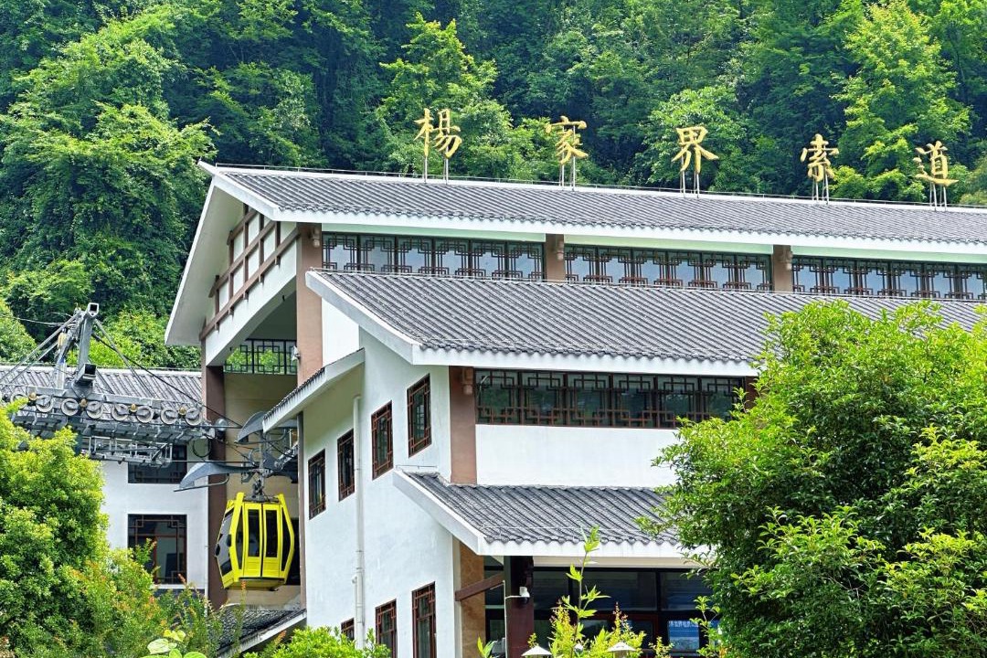 Photo of Others in Wulingyuan