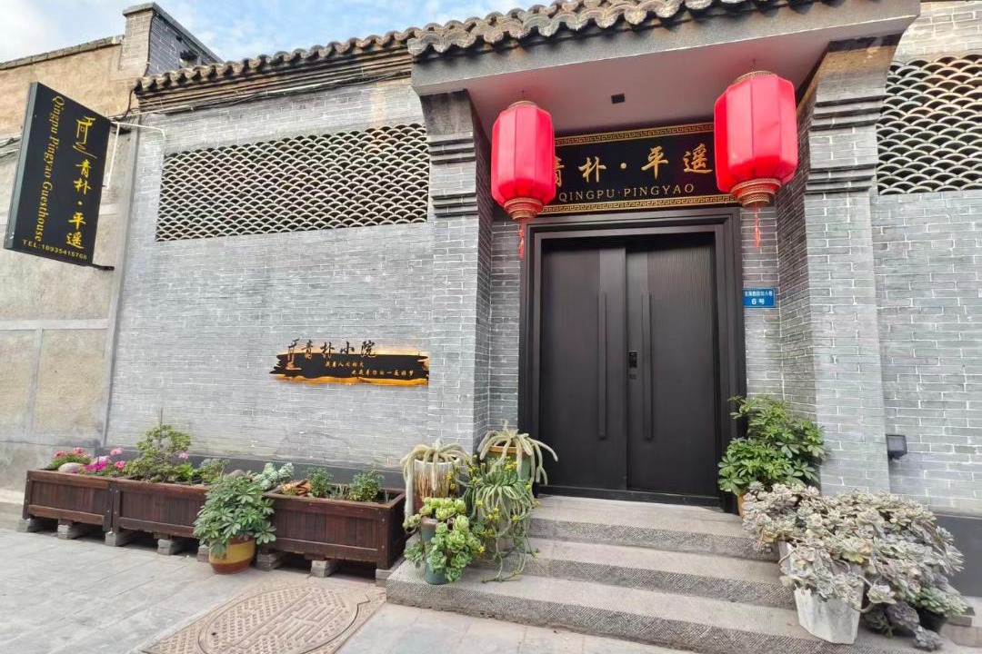 Photo of Others in Pingyao
