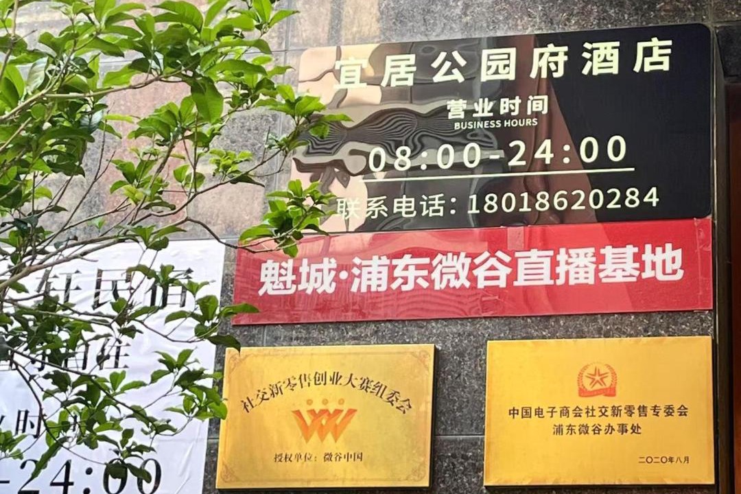 Photo of Others in Pudong