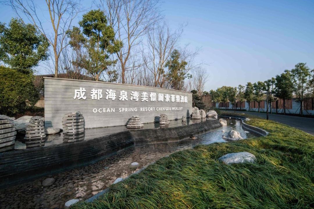 Photo of Others in Chengdu