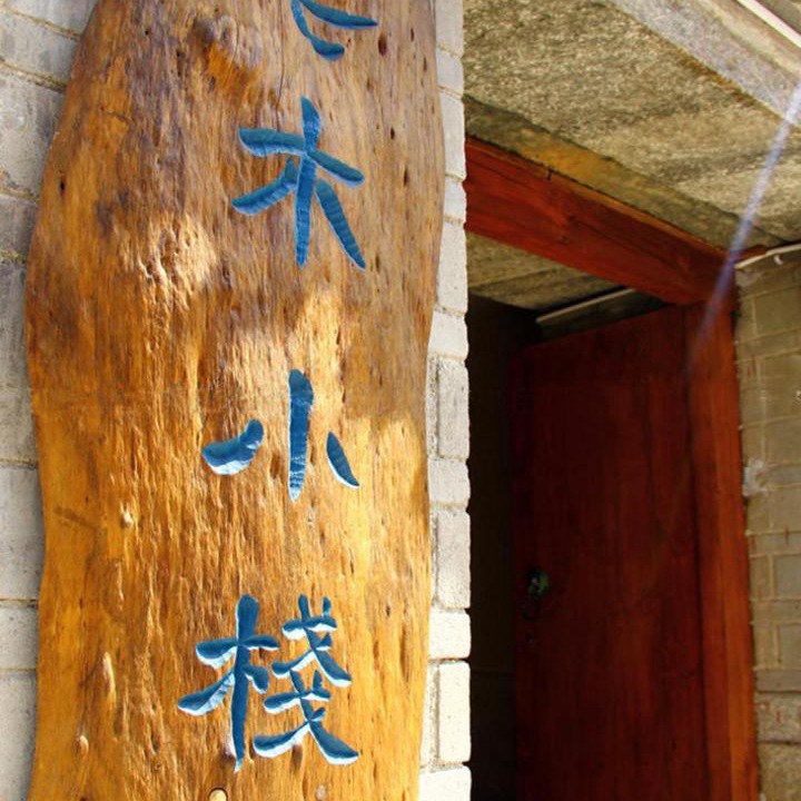 Photo of Others in Dali Ancient Town