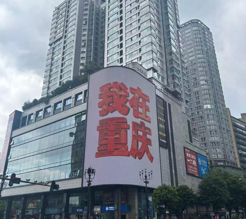 Photo of Others in Yuzhong