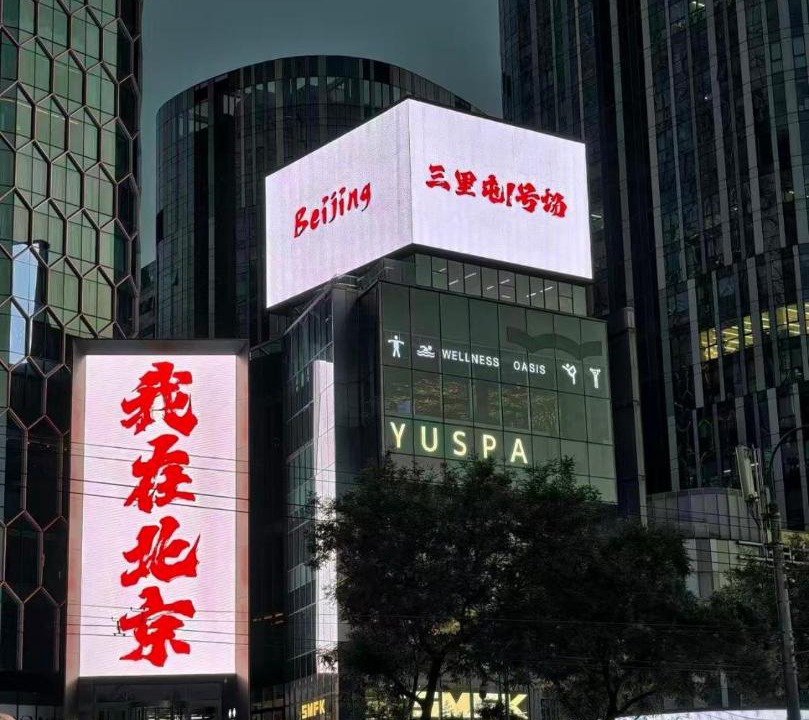 Photo of Others in Beijing Central Business District
