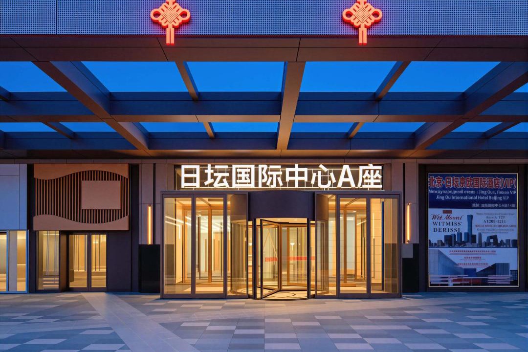 Photo of Others in Beijing Central Business District