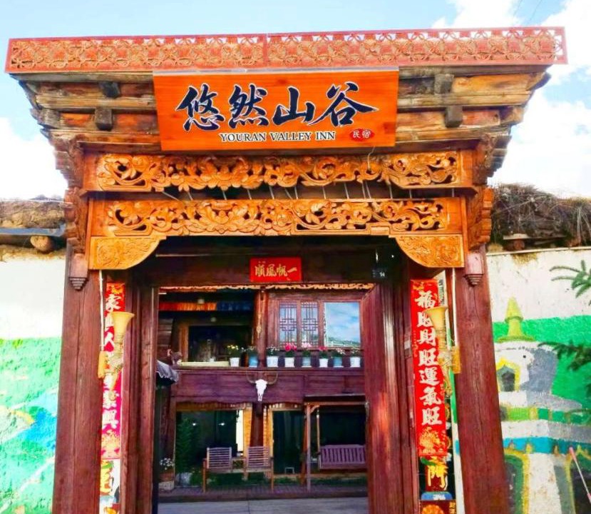 Photo of Others in Shangri-La