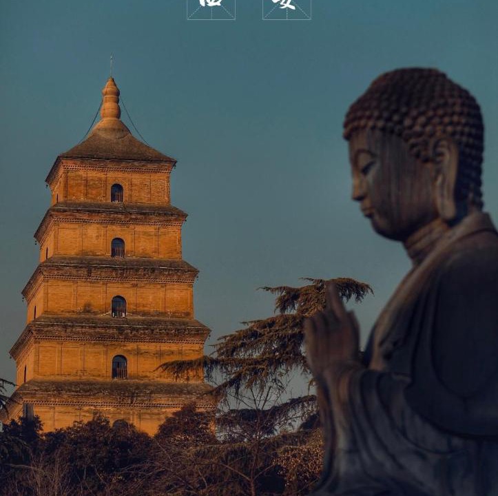 Photo of Others in Xi’an City Center