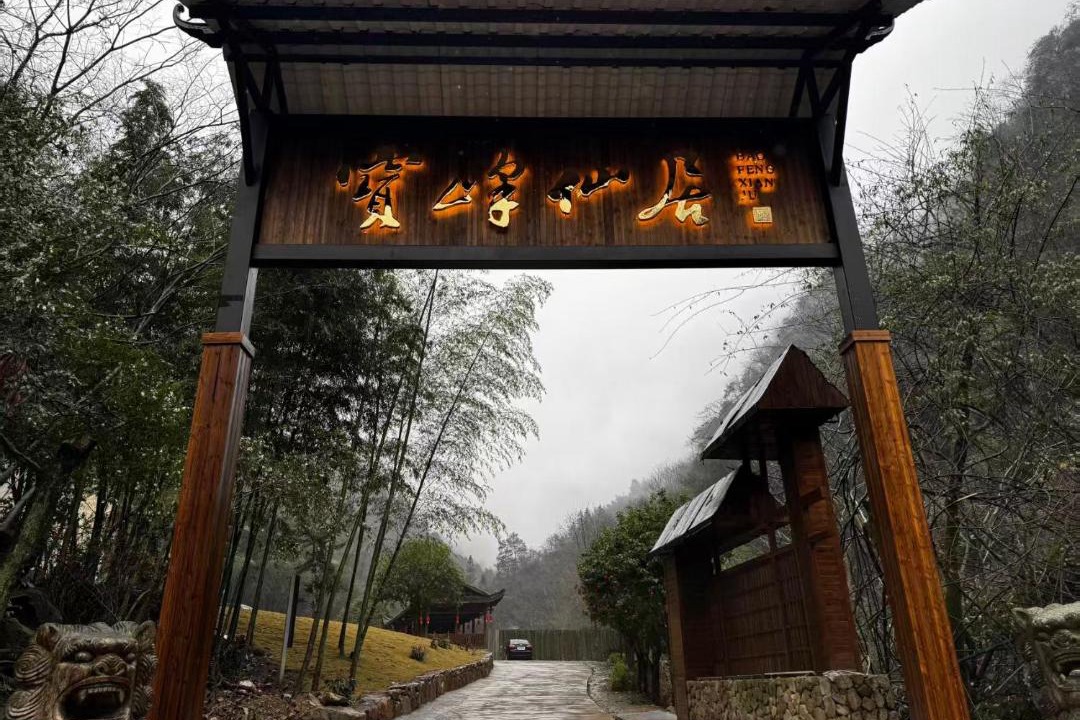 Photo of Others in Wulingyuan