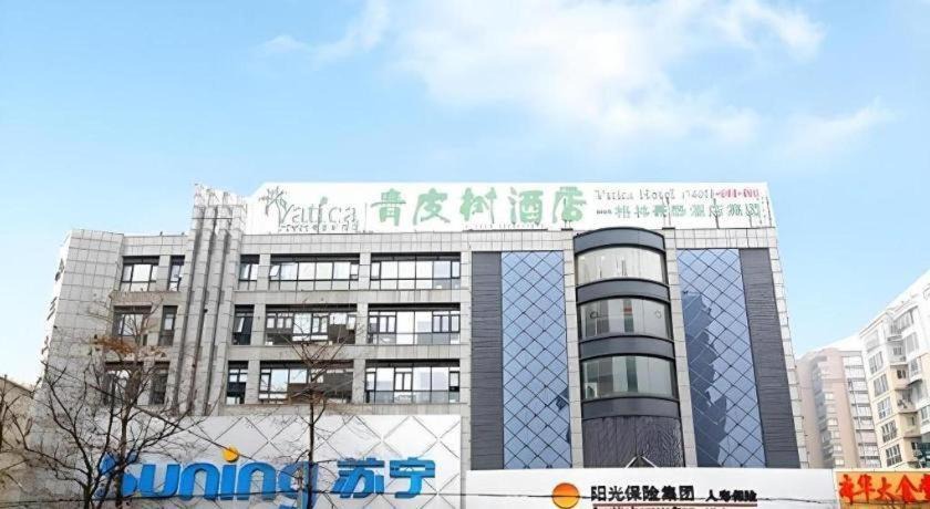 Photo of Others in Shuanggang Subdistrict