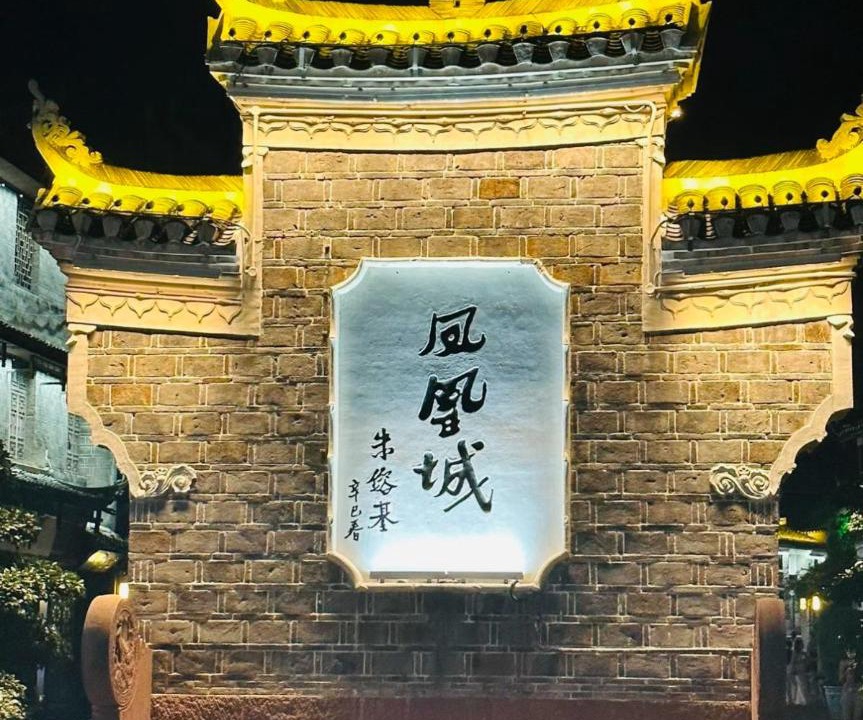 Photo of Others in Fenghuang