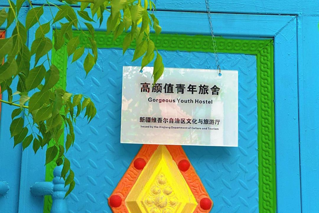 Photo of Others in Yining