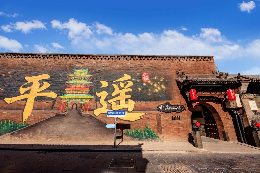 Photo of Others in Pingyao