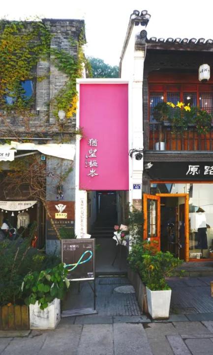 Photo of Others in Hefang Street