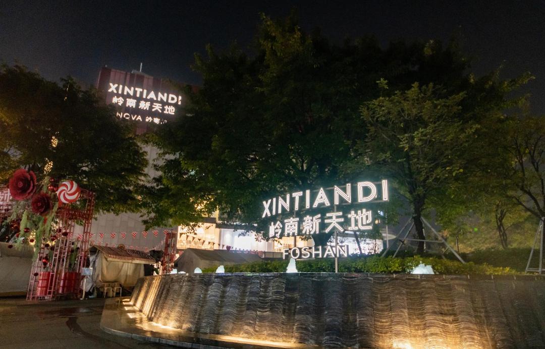 Photo of Others in Foshan