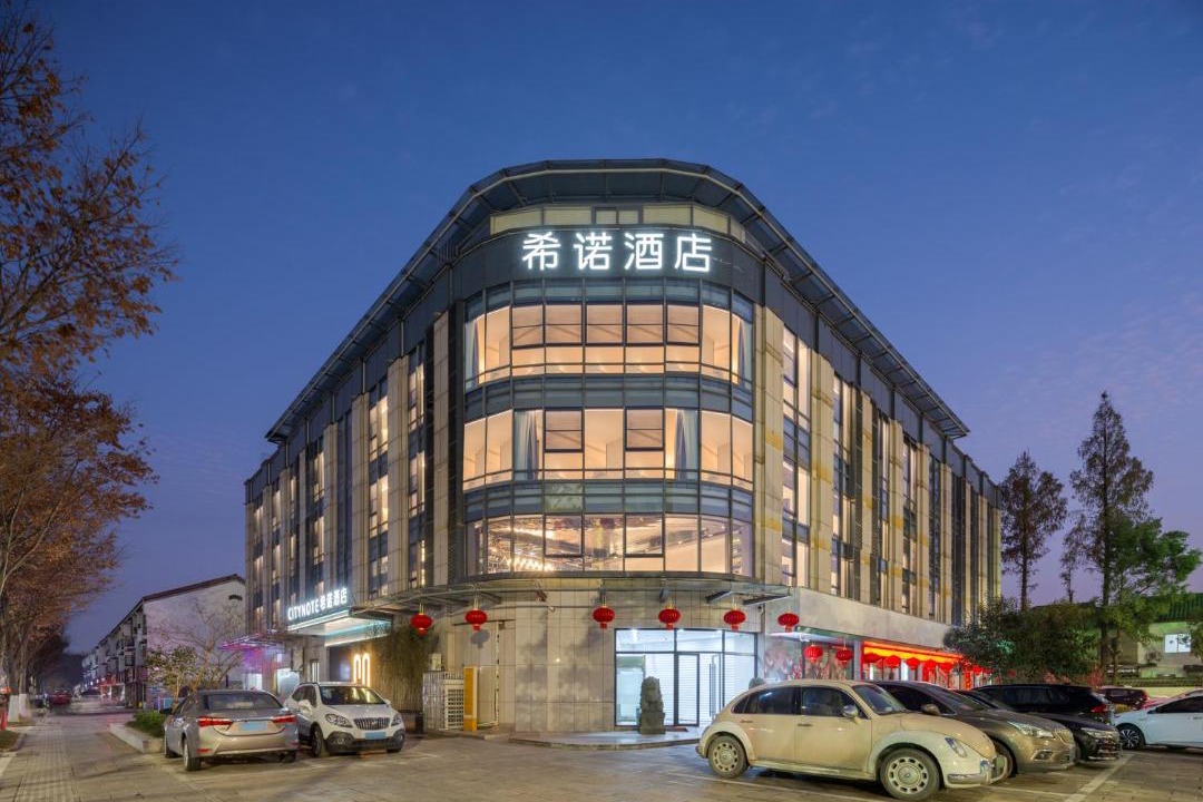 Photo of Others in Shaoxing City Center