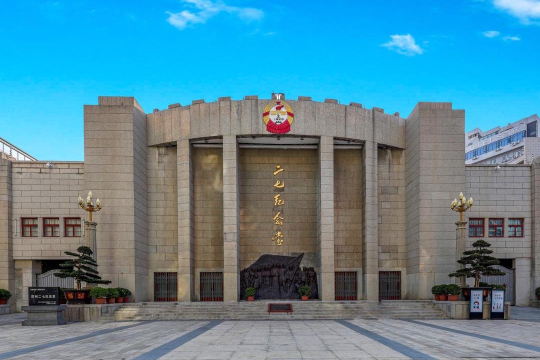 Photo of Others in Erqi Square