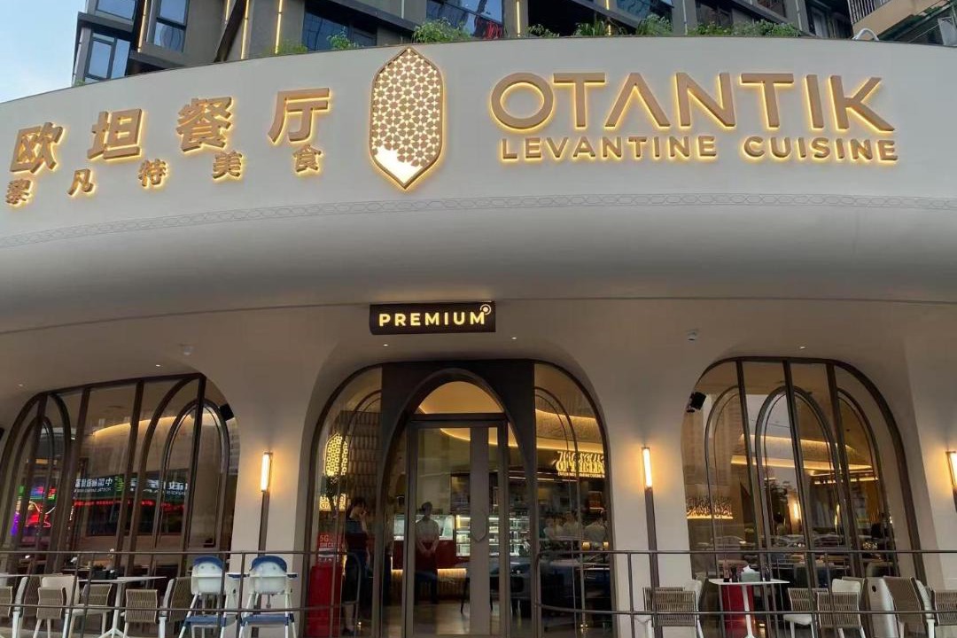 Photo of Others in Tianhe Center