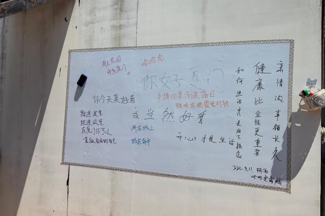 Photo of Others in Siming