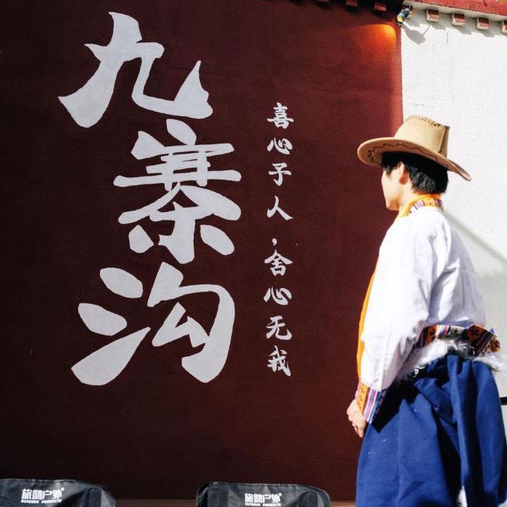 Photo of Others in Jiuzhaigou