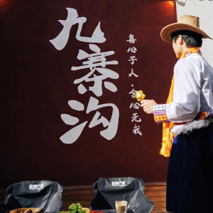 Photo of Others in Jiuzhaigou