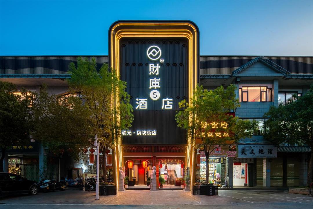 Photo of Others in Xiangqiao Qu