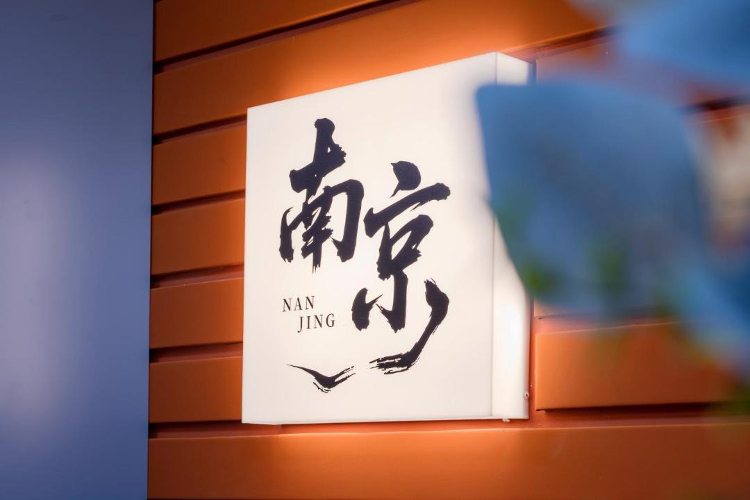 Photo of Others in Qinhuai Qu