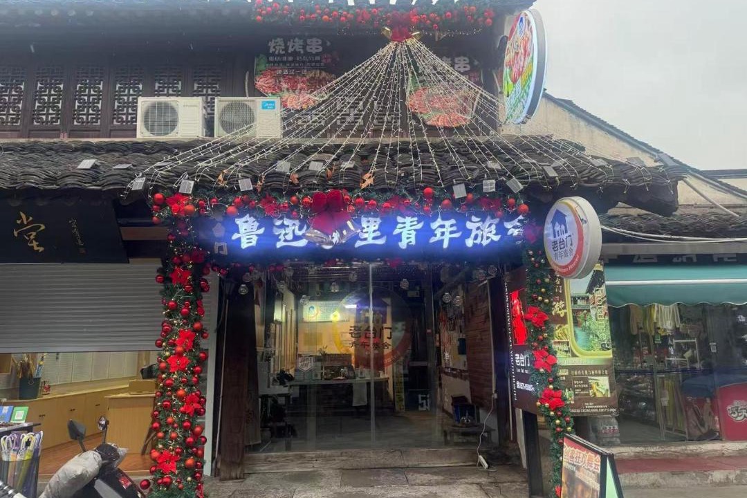 Photo of Others in Shaoxing City Center