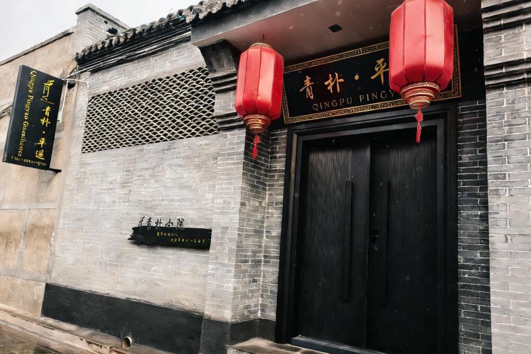 Photo of Others in Pingyao