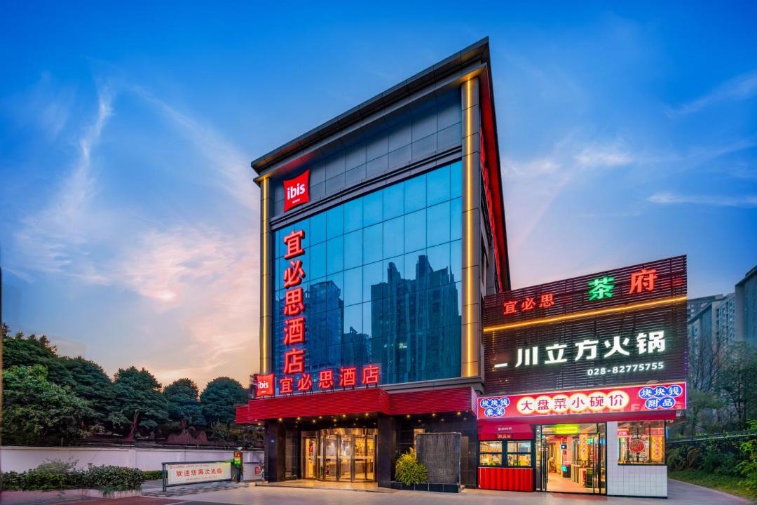 Photo of Others in Chenghua