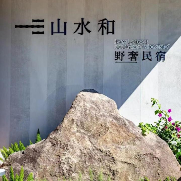 Photo of Others in Nanyue District