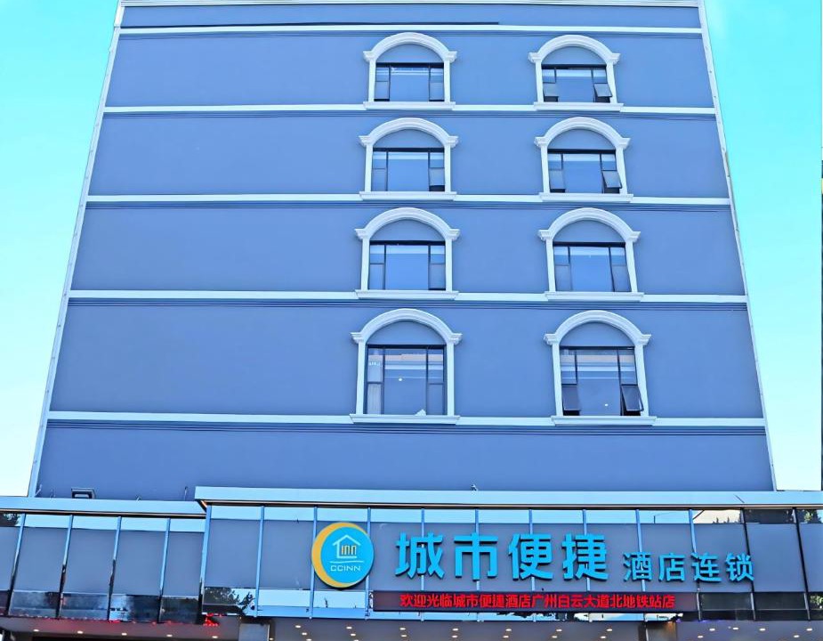 Photo of Others in Baiyun