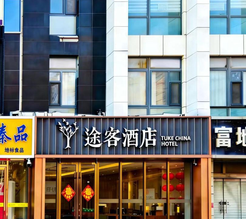 Photo of Others in Shijiazhuang City Center