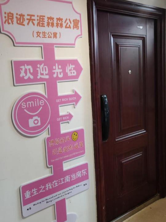 Photo of Others in Jiang Nan