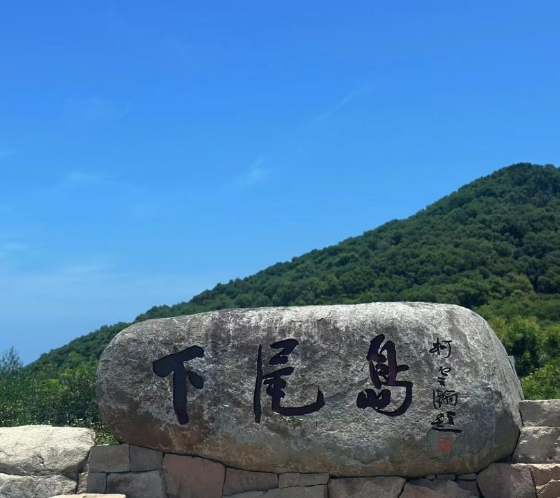 Photo of Others in Xiapu County