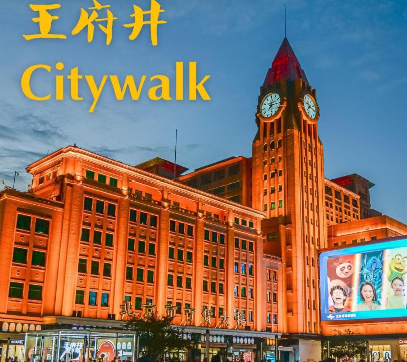 Photo of Others in Jianwai Street