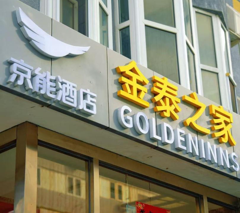 Photo of Buildings in Wangfujing Shopping Area