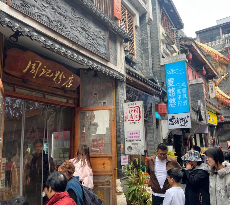 Photo of Others in Tian Xin