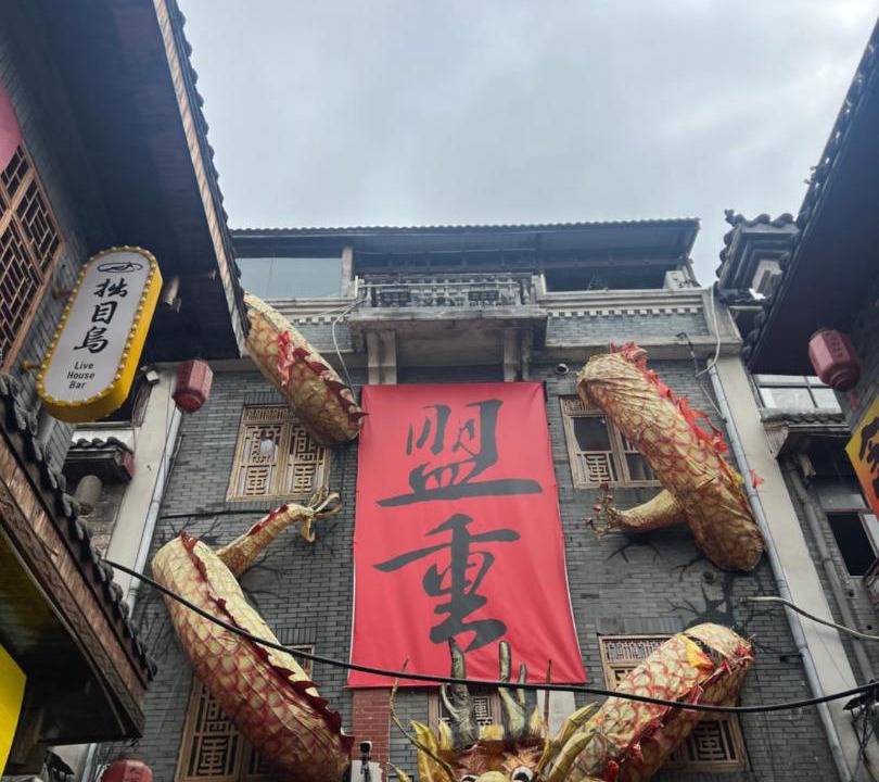 Photo of Others in Tian Xin