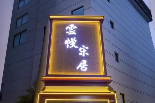 Photo of Others in Gucheng