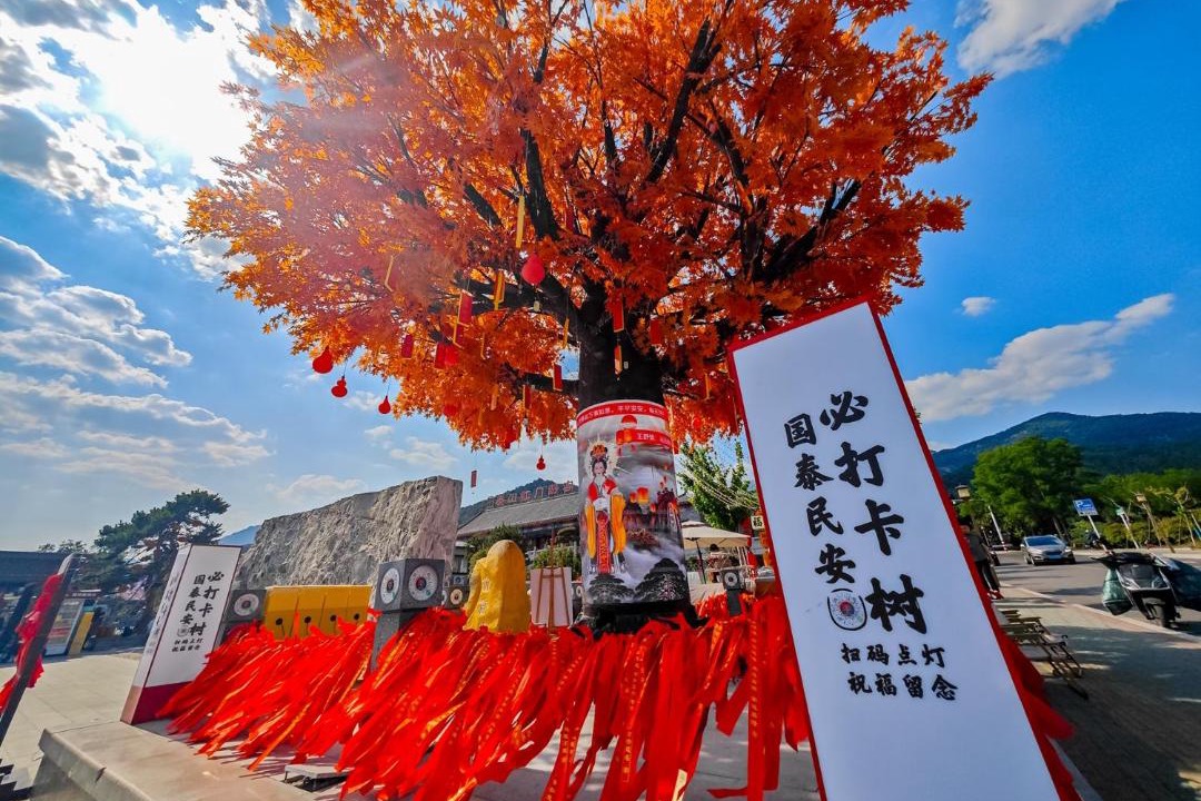 Photo of Others in Tai'an