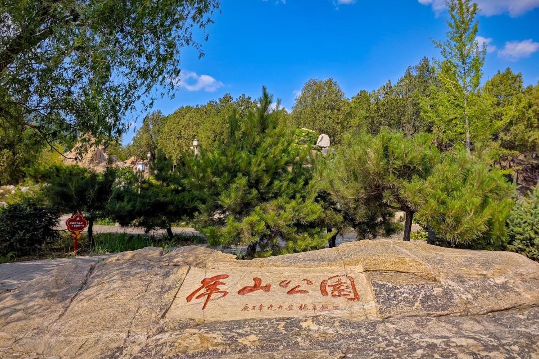 Photo of Others in Tai'an