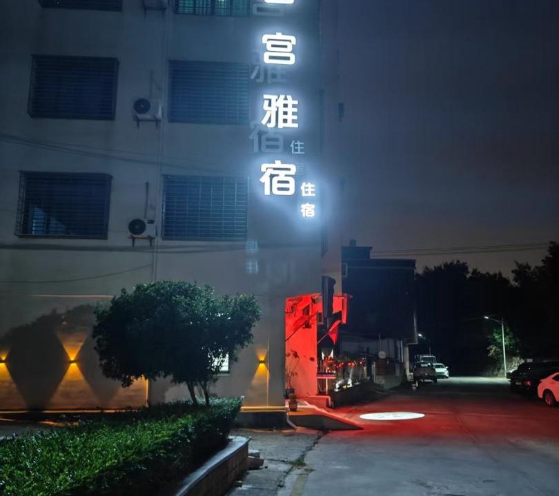 Photo of Others in Xiang'an